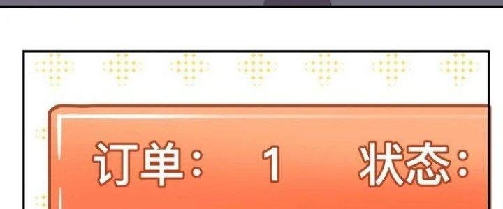 Ta Dựa Vào Ăn Uống Để Giải Cứu Thế Giới Chapter 39 - Trang 2