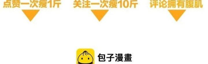 Ta Dựa Vào Ăn Uống Để Giải Cứu Thế Giới Chapter 39 - Trang 2