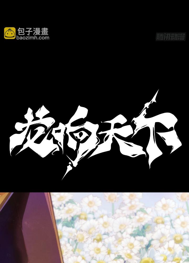 Long Hưởng Thiên Hạ Chapter 121 - Trang 3