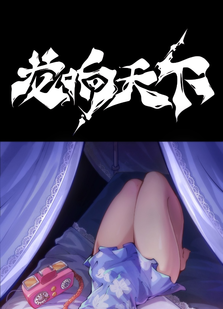 Long Hưởng Thiên Hạ Chapter 128 - Trang 3