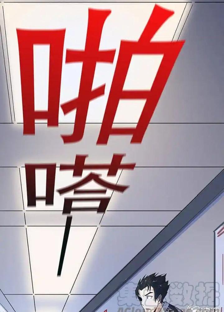 Bạn Gái Sạc Pin Của Tôi Chapter 4 - Trang 2