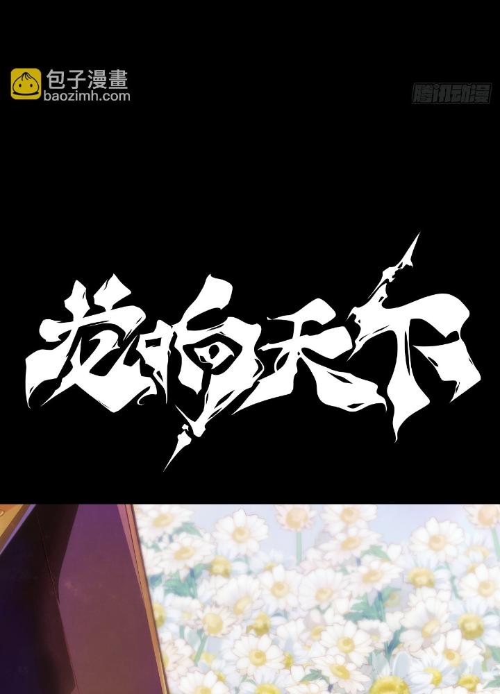 Long Hưởng Thiên Hạ Chapter 122 - Trang 3