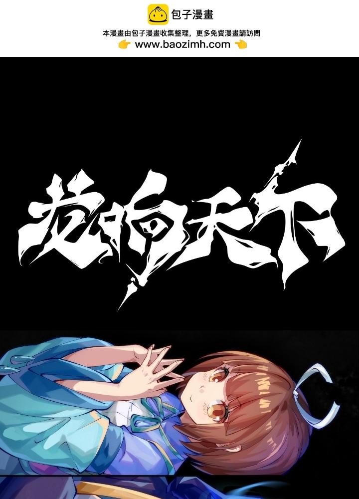 Long Hưởng Thiên Hạ Chapter 125 - Trang 3