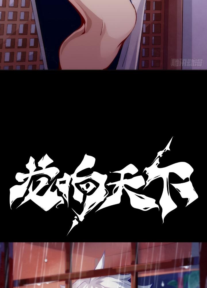 Long Hưởng Thiên Hạ Chapter 126 - Trang 3