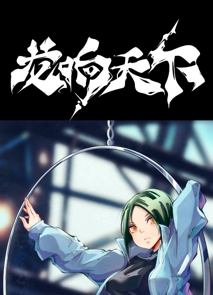 Long Hưởng Thiên Hạ Chapter 129 - Trang 3