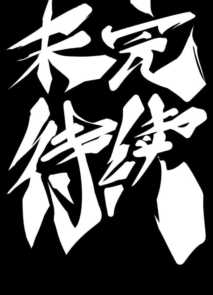 Long Hưởng Thiên Hạ Chapter 130 - Trang 3