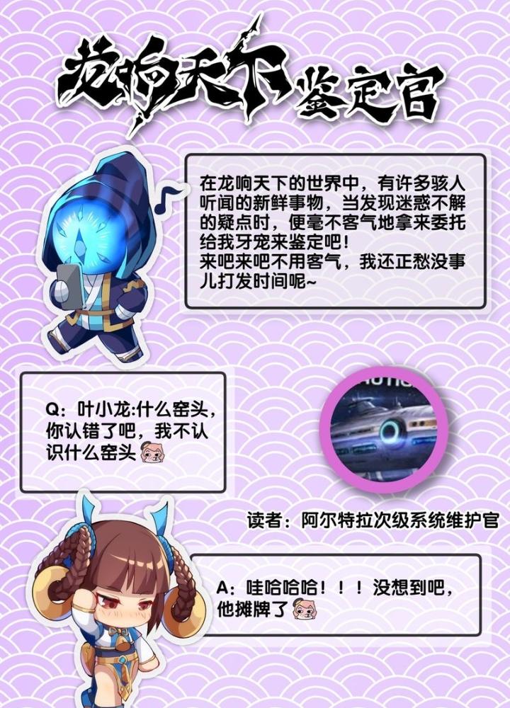 Long Hưởng Thiên Hạ Chapter 130 - Trang 3