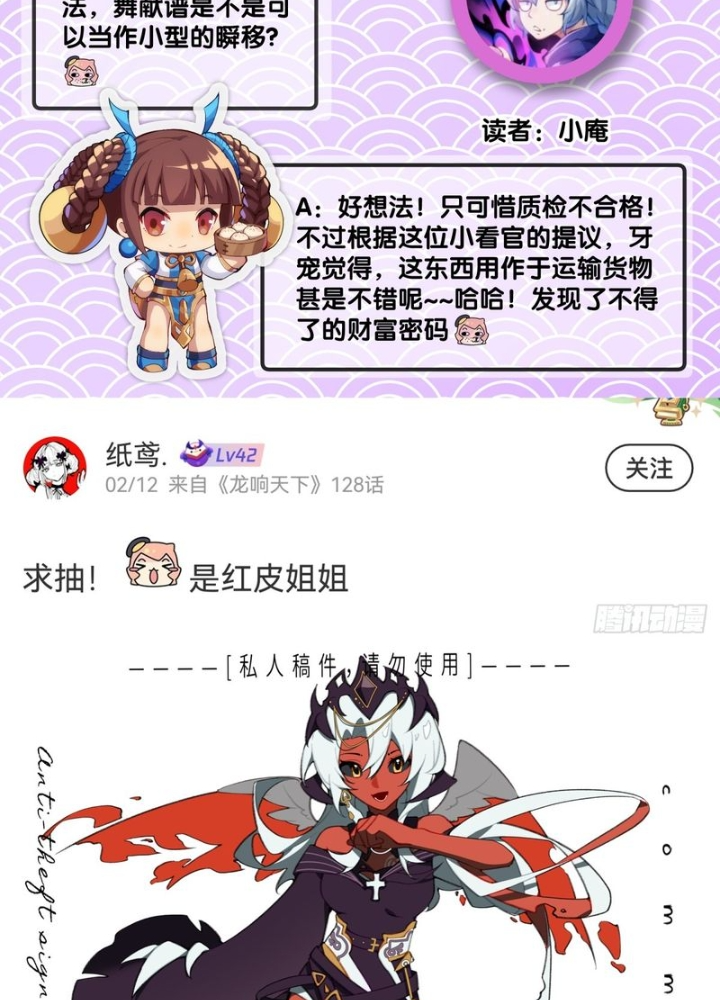 Long Hưởng Thiên Hạ Chapter 130 - Trang 3