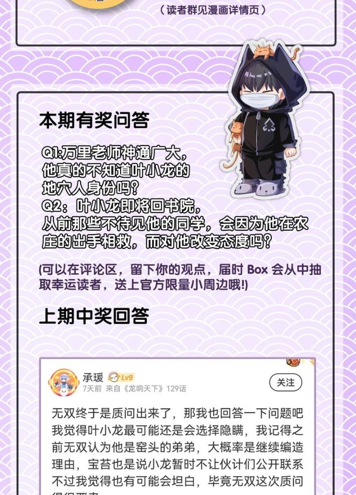 Long Hưởng Thiên Hạ Chapter 130 - Trang 3