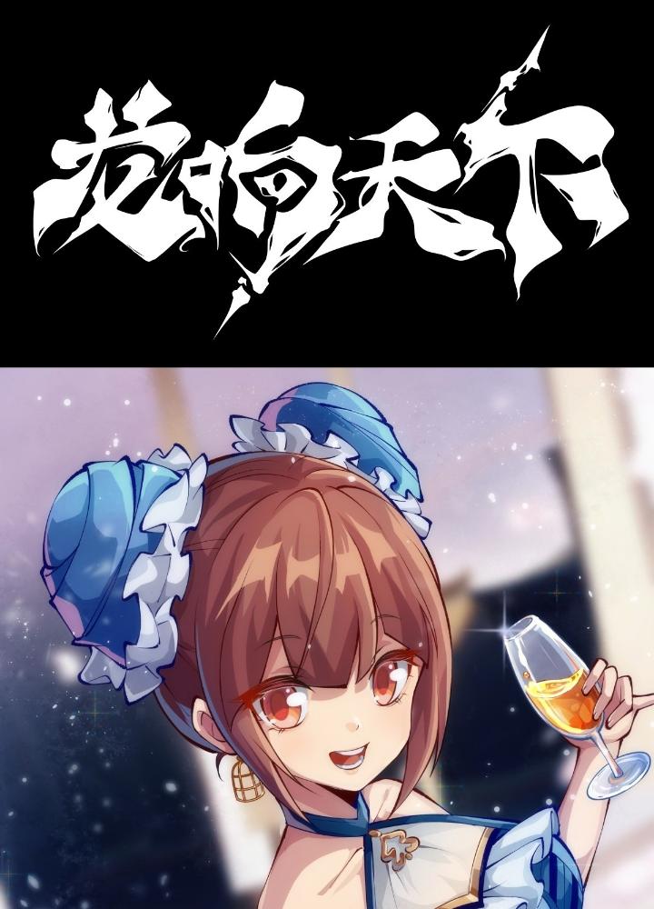 Long Hưởng Thiên Hạ Chapter 131 - Trang 3