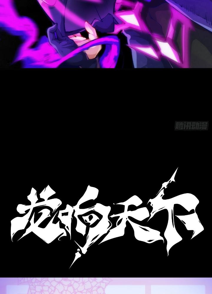 Long Hưởng Thiên Hạ Chapter 132 - Trang 3