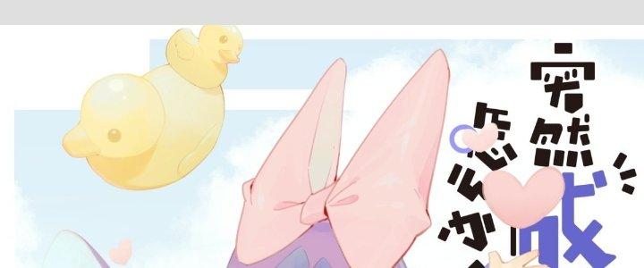 Ta Đột Nhiên Thành Tiên, Làm Sao Bây Giờ Chapter 52 - Trang 2