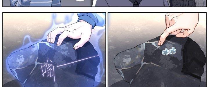Ta Đột Nhiên Thành Tiên, Làm Sao Bây Giờ Chapter 52 - Trang 2