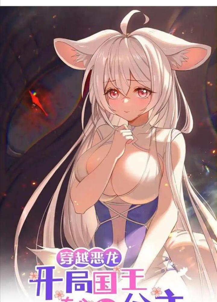 Ác Long Xuyên Không: Khởi Đầu Quốc Vương Hiến Tế Công Chúa Chapter 23 - Trang 2