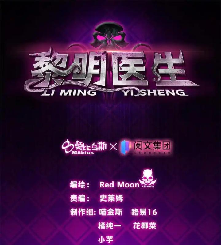 Bác Sĩ Lê Minh Chapter 125 - Trang 2