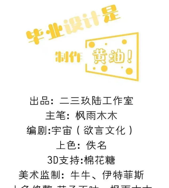 Giả Gái Chơi Game Hẹn Hò Chapter 1 - Trang 2