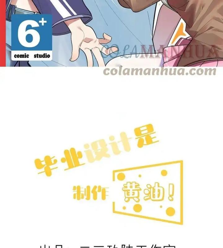 Giả Gái Chơi Game Hẹn Hò Chapter 5 - Trang 2