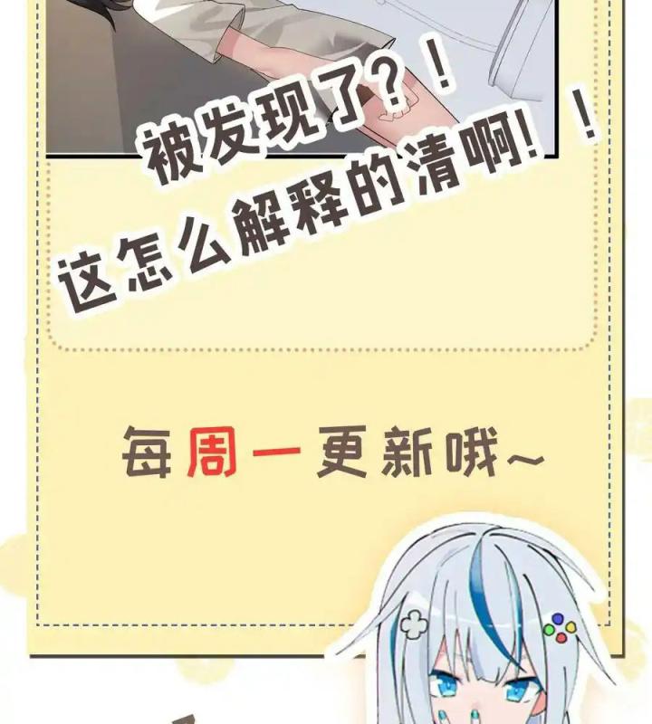 Giả Gái Chơi Game Hẹn Hò Chapter 6 - Trang 2