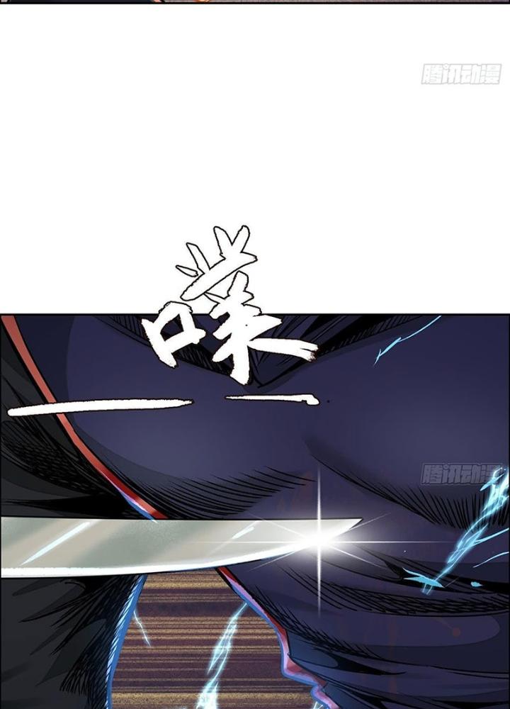 Dị Thú Mê Thành Chapter 50 - Trang 2