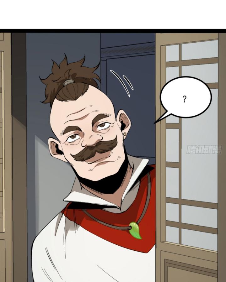 Ngài Hoàn Toàn Không Tiết Lộ Sao? Chapter 29 - Trang 2