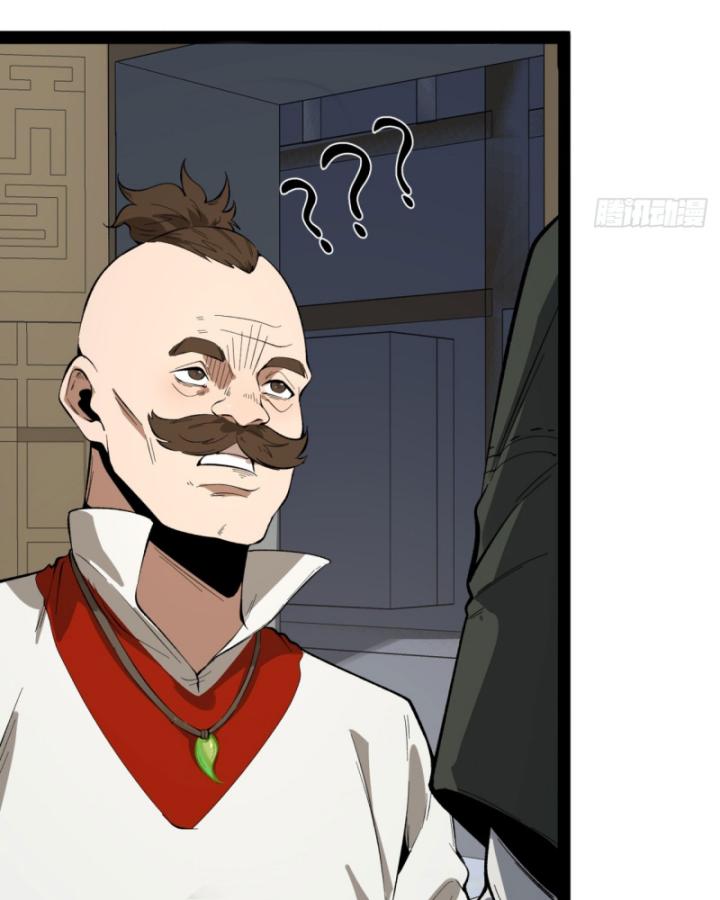 Ngài Hoàn Toàn Không Tiết Lộ Sao? Chapter 29 - Trang 2