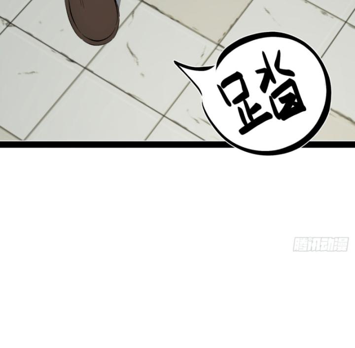 Ngài Hoàn Toàn Không Tiết Lộ Sao? Chapter 29 - Trang 2