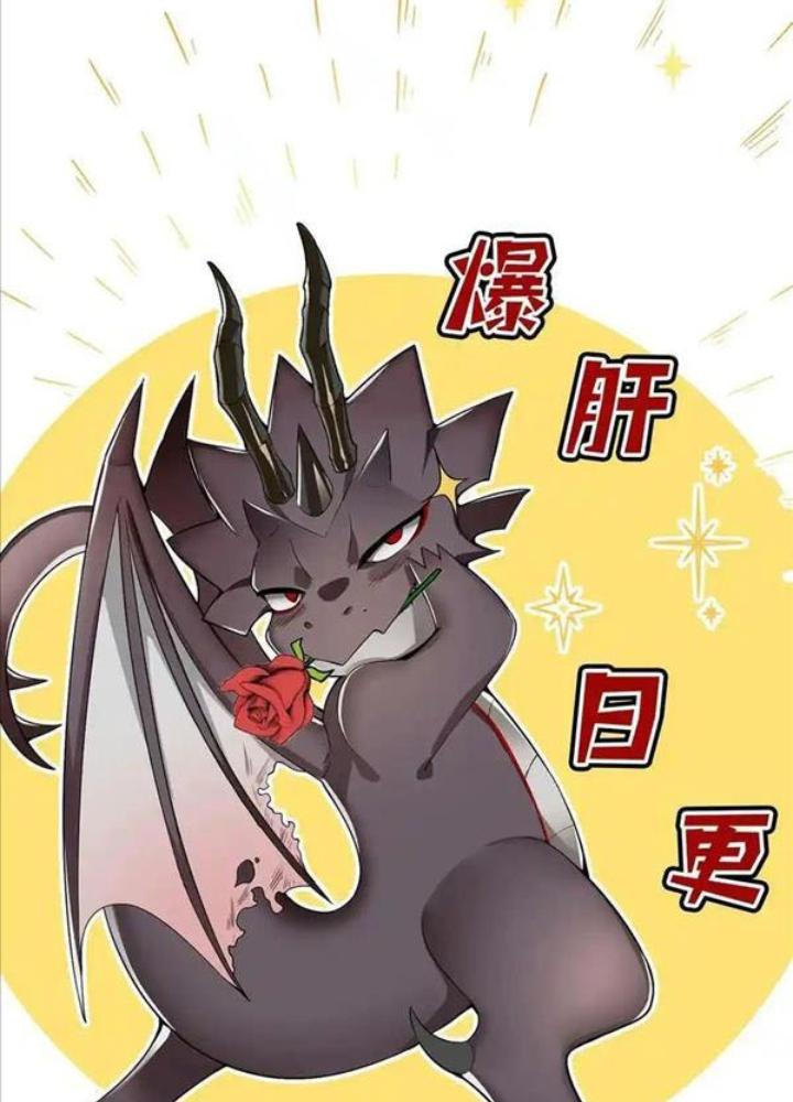 Ác Long Xuyên Không: Khởi Đầu Quốc Vương Hiến Tế Công Chúa Chapter 24 - Trang 2