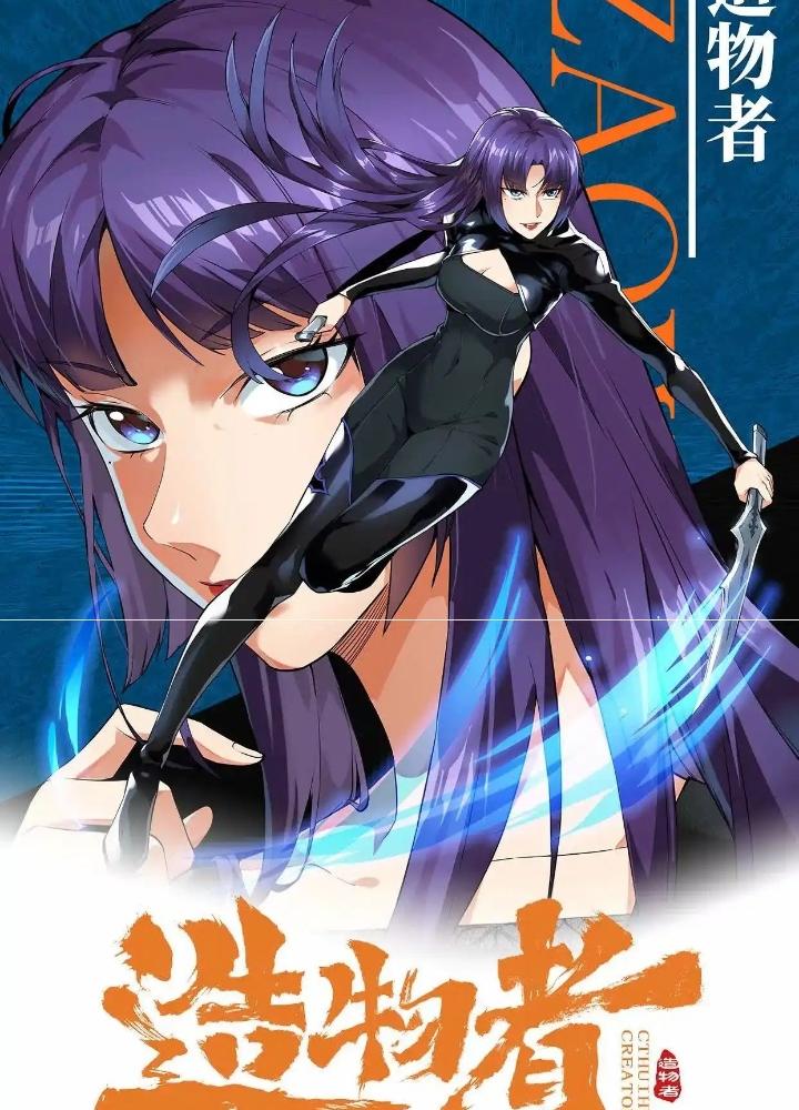 Tạo Vật Giả Chapter 72 - Trang 2