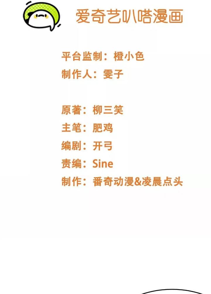 Tạo Vật Giả Chapter 72 - Trang 2