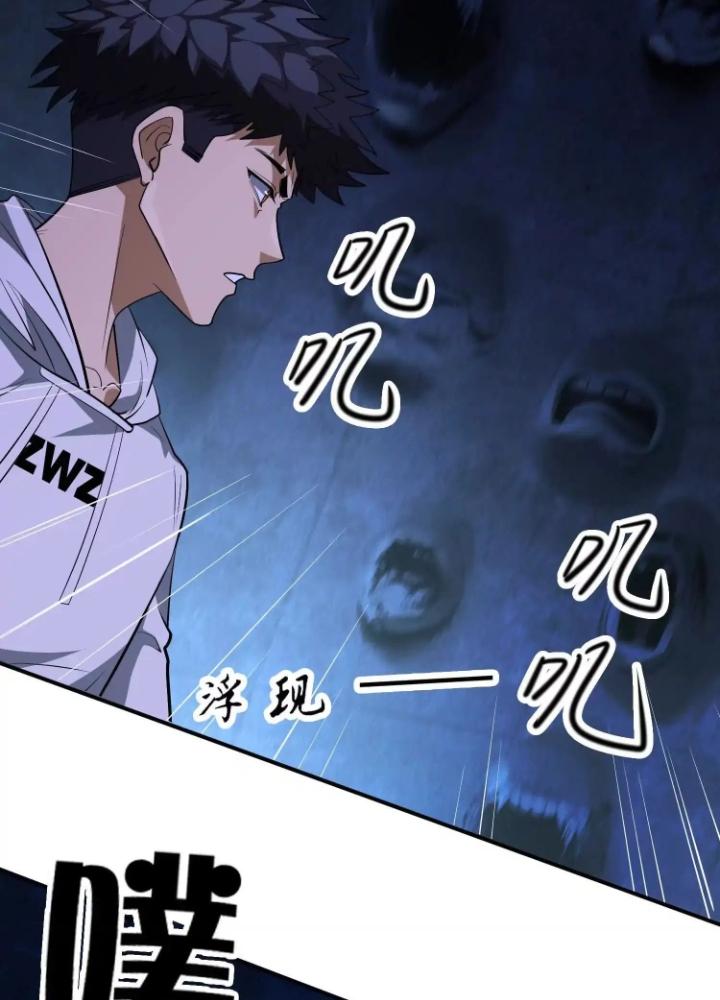 Tạo Vật Giả Chapter 72 - Trang 2