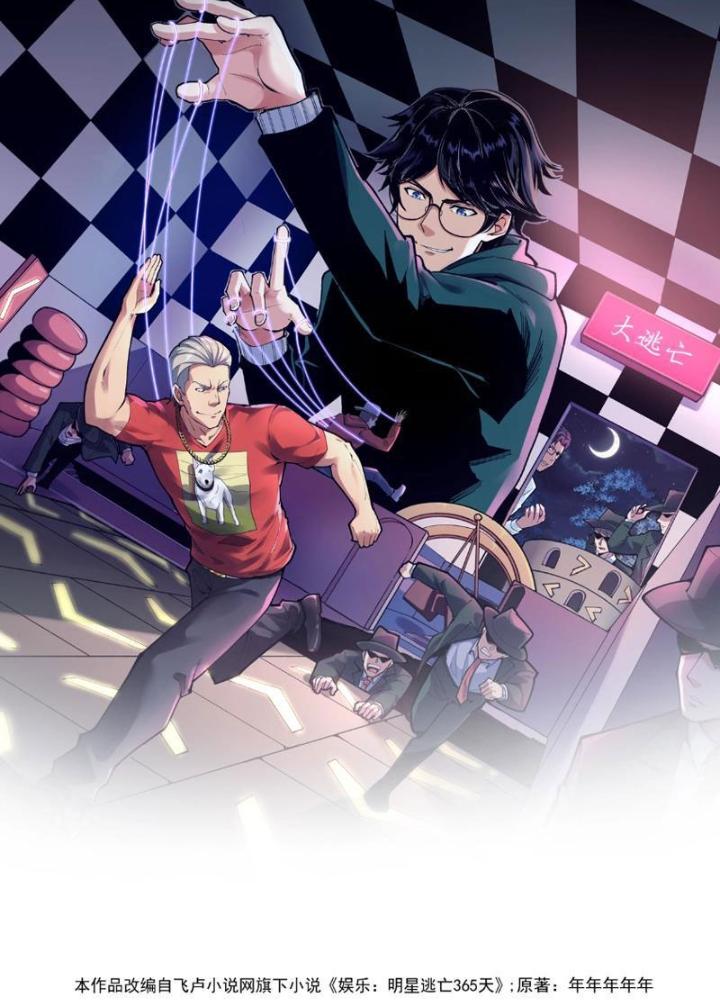 Giải Trí: Minh Tinh Bỏ Trốn 365 Ngày Chapter 6 - Trang 2