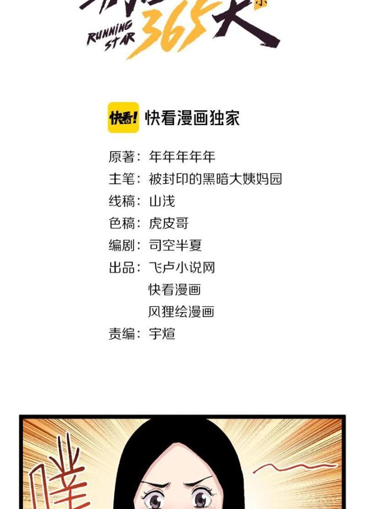 Giải Trí: Minh Tinh Bỏ Trốn 365 Ngày Chapter 7 - Trang 2