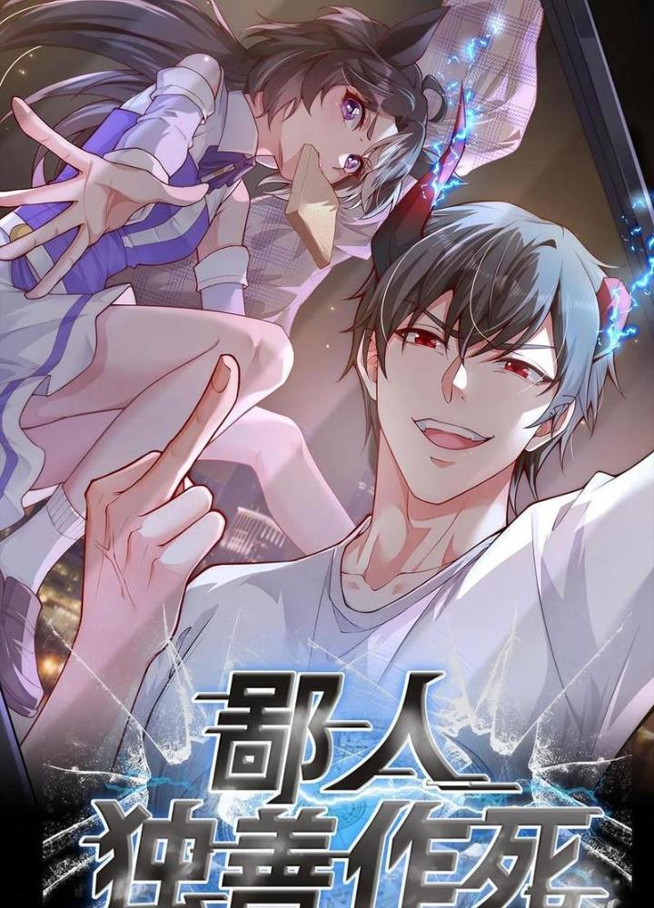 Bỉ Nhân Độc Tìm Đường Chết Chapter 206 - Trang 2