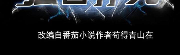 Bỉ Nhân Độc Tìm Đường Chết Chapter 206 - Trang 2