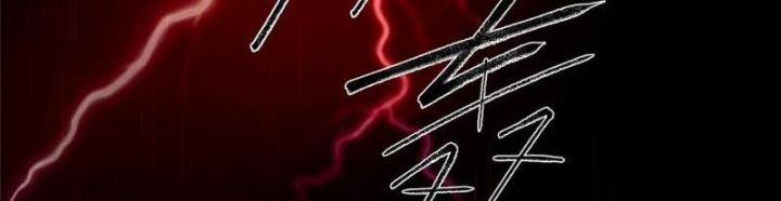 Ở Bên Cạnh Nữ Ma Đầu Chapter 1 - Trang 2