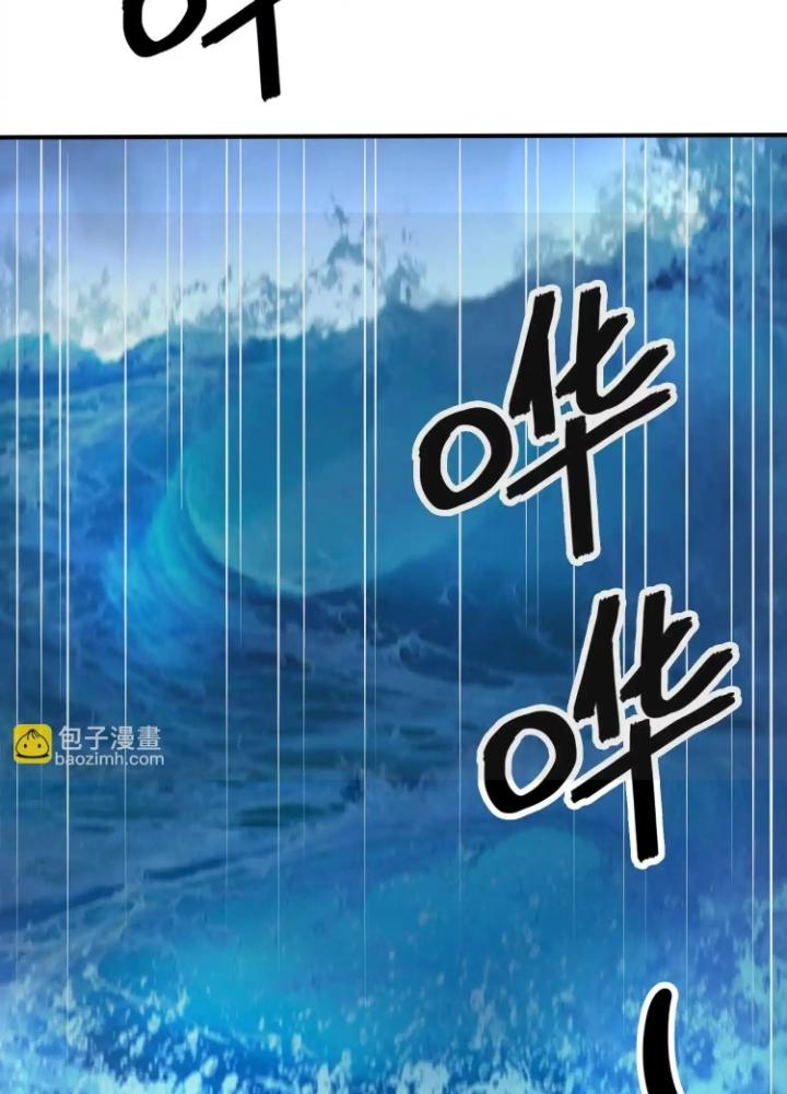 Tạo Vật Giả Chapter 73 - Trang 2