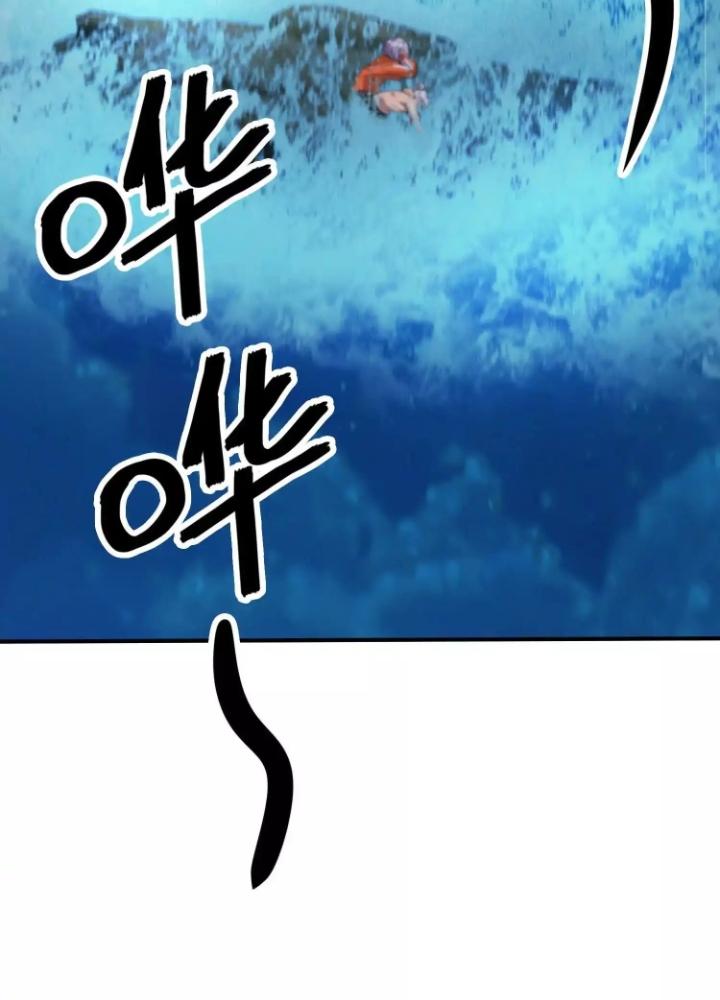 Tạo Vật Giả Chapter 73 - Trang 2