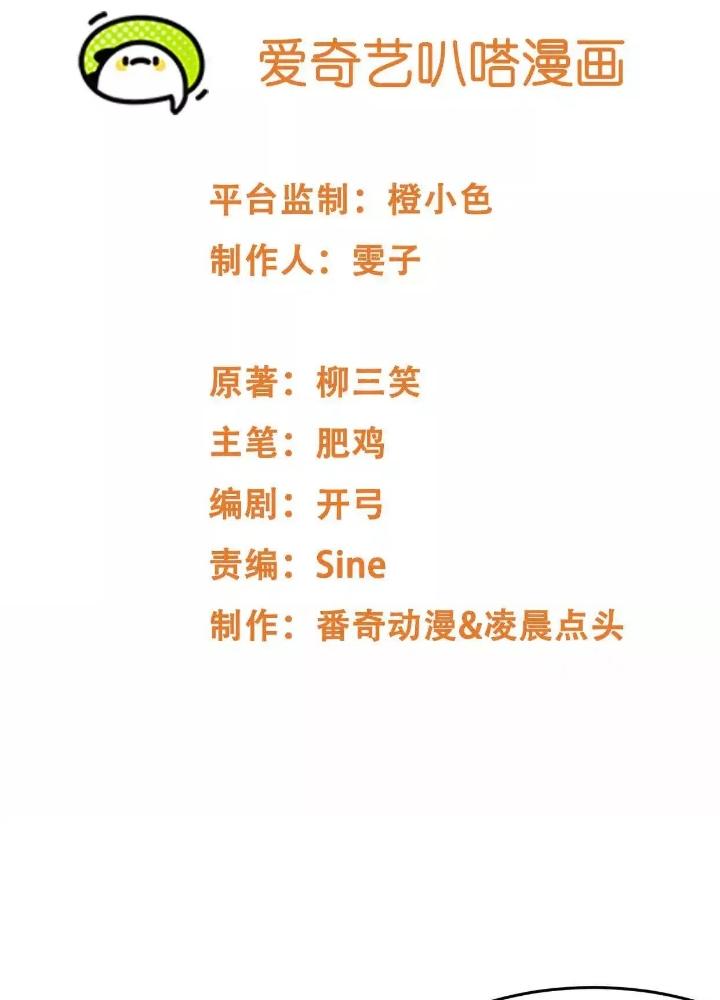 Tạo Vật Giả Chapter 73 - Trang 2