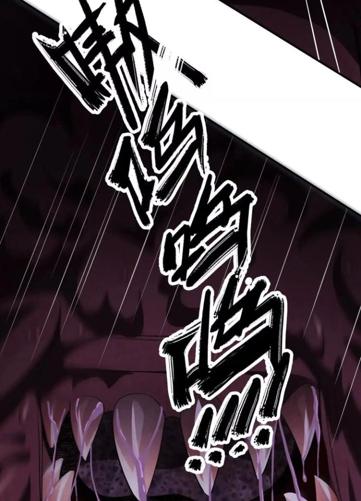 Tạo Vật Giả Chapter 73 - Trang 2