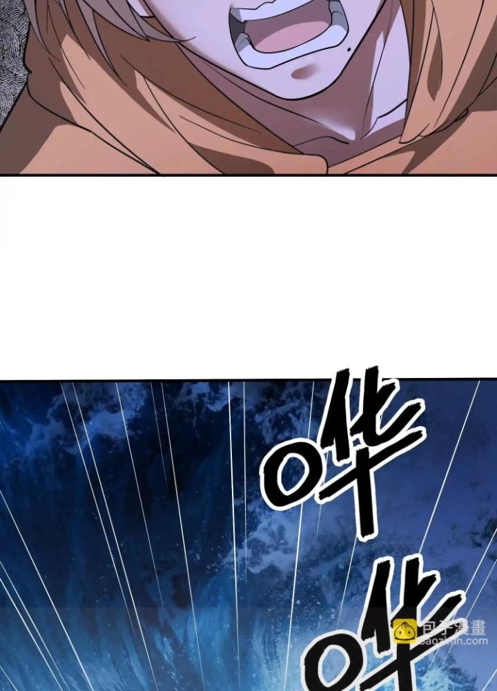 Tạo Vật Giả Chapter 73 - Trang 2