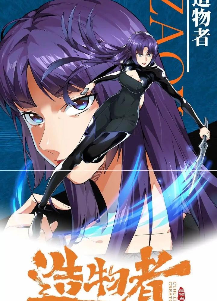 Tạo Vật Giả Chapter 74 - Trang 2