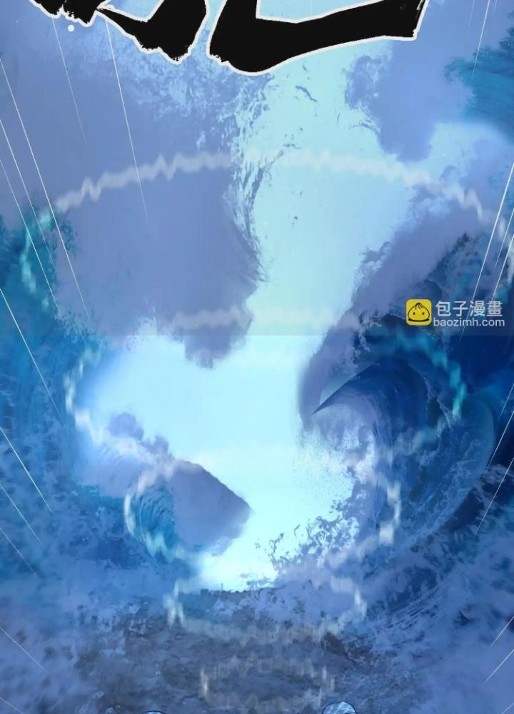 Tạo Vật Giả Chapter 74 - Trang 2