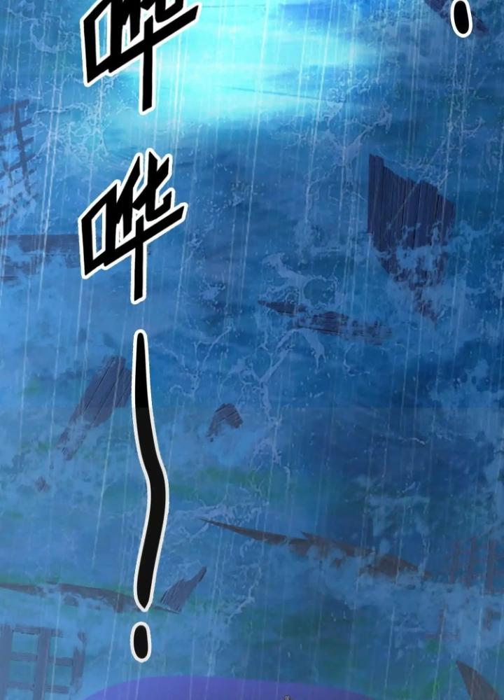 Tạo Vật Giả Chapter 74 - Trang 2