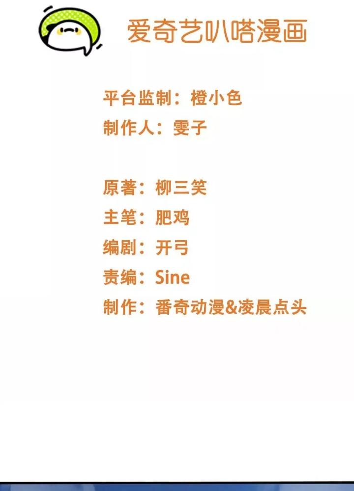 Tạo Vật Giả Chapter 74 - Trang 2