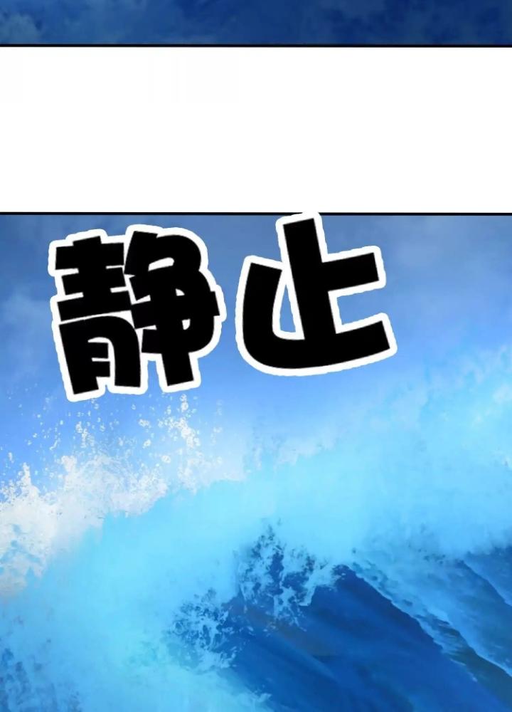 Tạo Vật Giả Chapter 74 - Trang 2