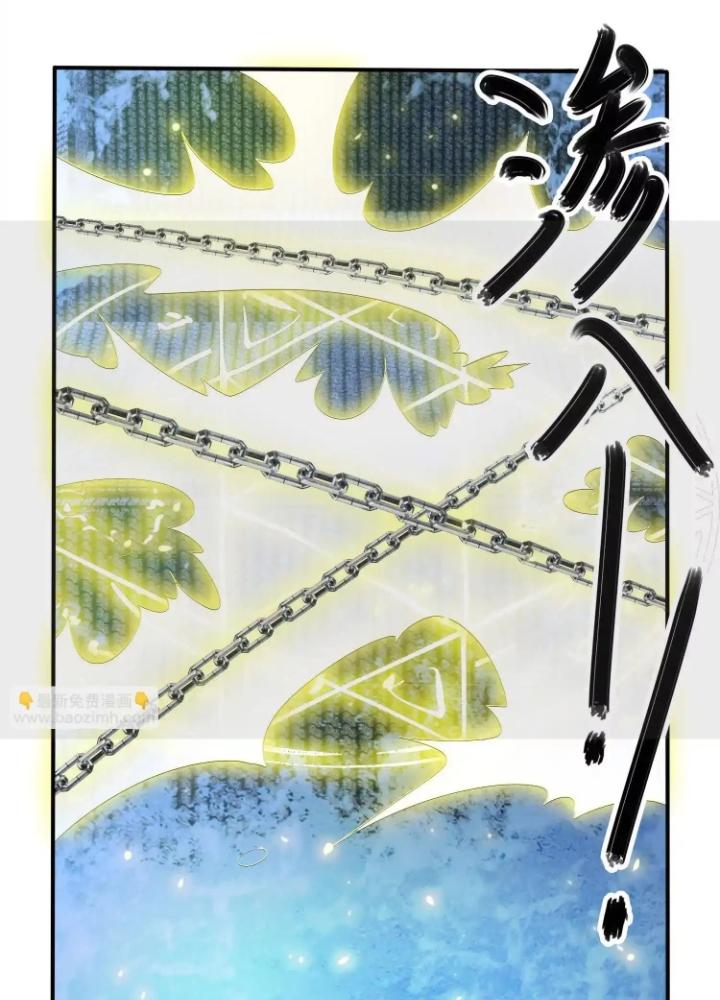 Tạo Vật Giả Chapter 74 - Trang 2