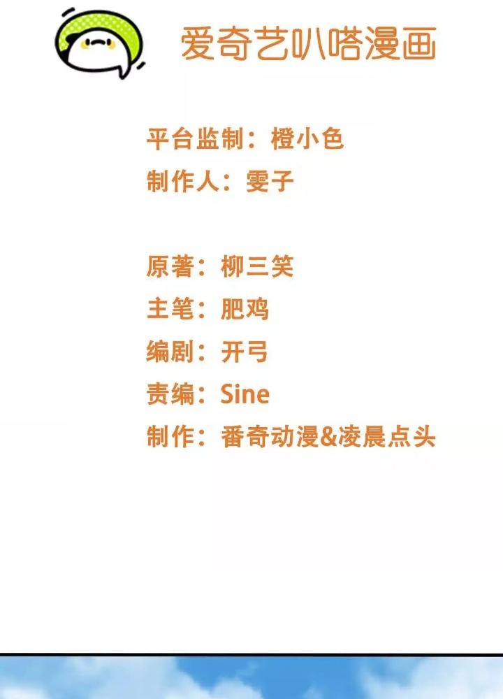 Tạo Vật Giả Chapter 75 - Trang 2