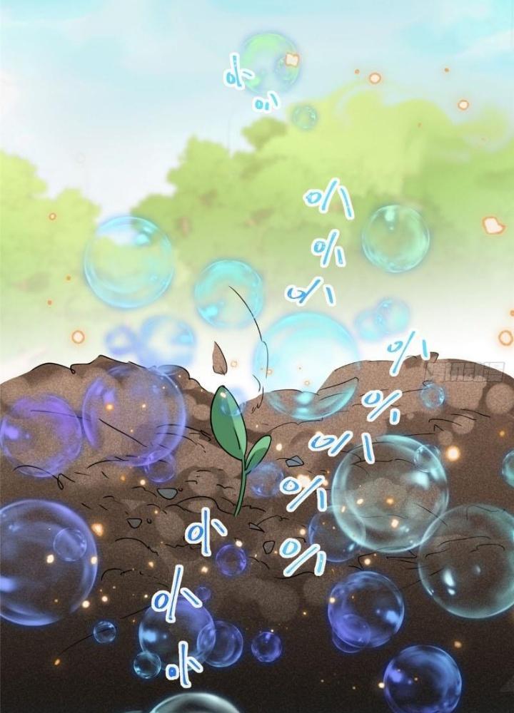 Ở Bên Cạnh Nữ Ma Đầu Chapter 6 - Trang 2