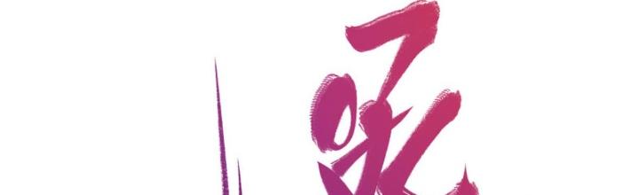 Ở Bên Cạnh Nữ Ma Đầu Chapter 11 - Trang 2