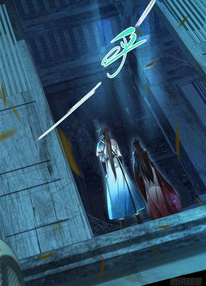 Ở Bên Cạnh Nữ Ma Đầu Chapter 23 - Trang 2